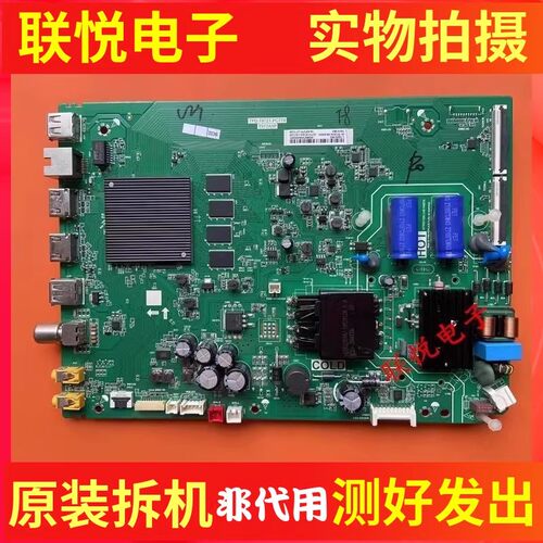 TCL55T7D55V8M主板