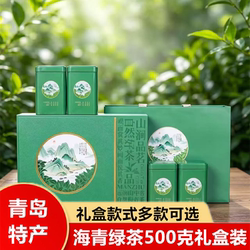 2026正宗青岛海青绿茶豆香日照足礼盒装赛崂山炒青春茶叶500g包邮
