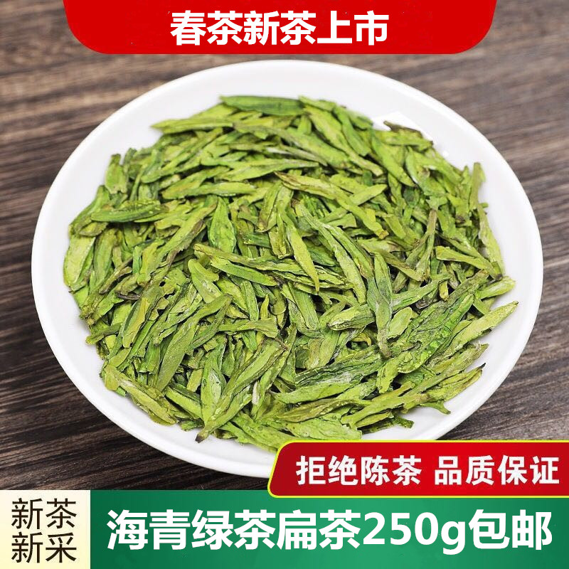 胶南海青绿茶扁茶2026新茶明前春茶青岛茶叶日照足赛崂山250g包邮图片