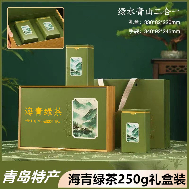 海青绿茶2026新茶炒青春茶叶250g日照足豆香赛崂山青岛特产礼盒装图片