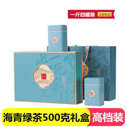 2025正宗青岛海青绿茶豆香日照足礼盒装赛崂山炒青春茶叶500g包邮