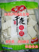 Anjing chiba tofu тысяча ночных тофу тысячи страниц тофу 2,5 кг горячего горшка Kanto кипеть