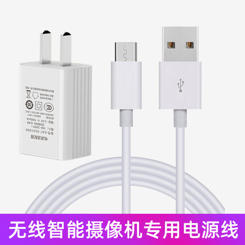 MicroUSB智能摄像机电源线Tepy-C