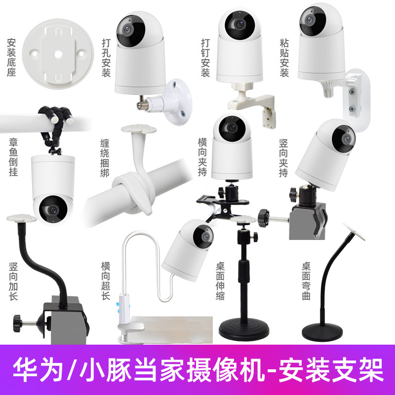 벽에  애완 동물 홀더에 작은 돌고래 2K 감시 카메라 장착 브래킷의 화웨이 지능형 선택에 적합