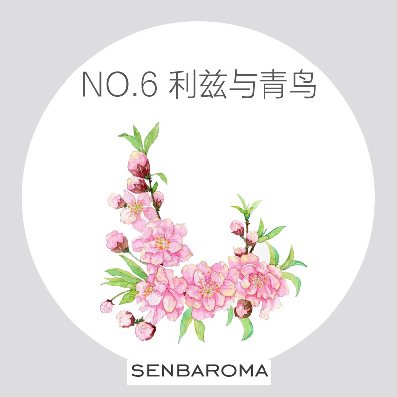 ｛利兹与青鸟｝No.6 杏桃花&蜂蜜-清甜夏香 原创致敬系列精油香水