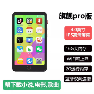 麦迪新品 M400播放器蓝牙MP4部队学生可用WIFI随身听英语触摸屏MP3