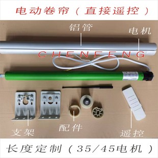 电动卷帘遥控35管状电机50管智能语音天猫米涂鸦手机APP远程wifi