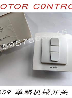 杜亚86面板开关DC59DC60电动卷帘窗管状电机窗帘机械开关上停下