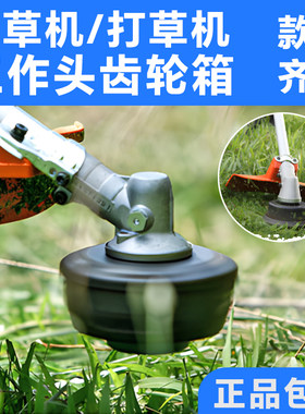 割草机工作头齿轮箱打草机头配件
