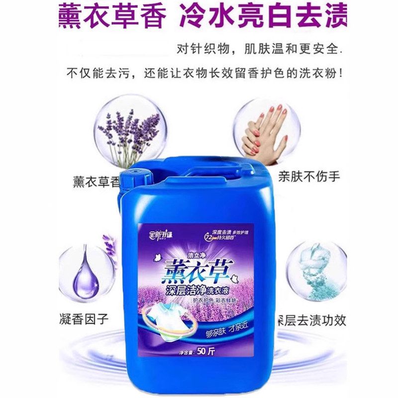 洗衣液酒店宾馆专用大桶装高浓度