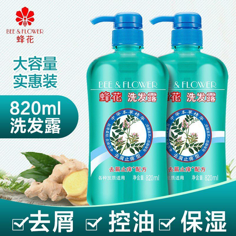 蜂花洗发露820ml草本精华洁净男