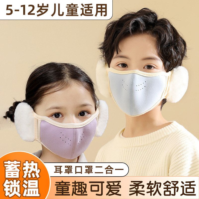儿童防风保暖面罩全脸冬季骑行