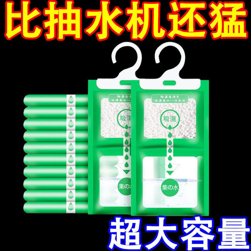 230克吸水除湿袋可挂式防霉柜子