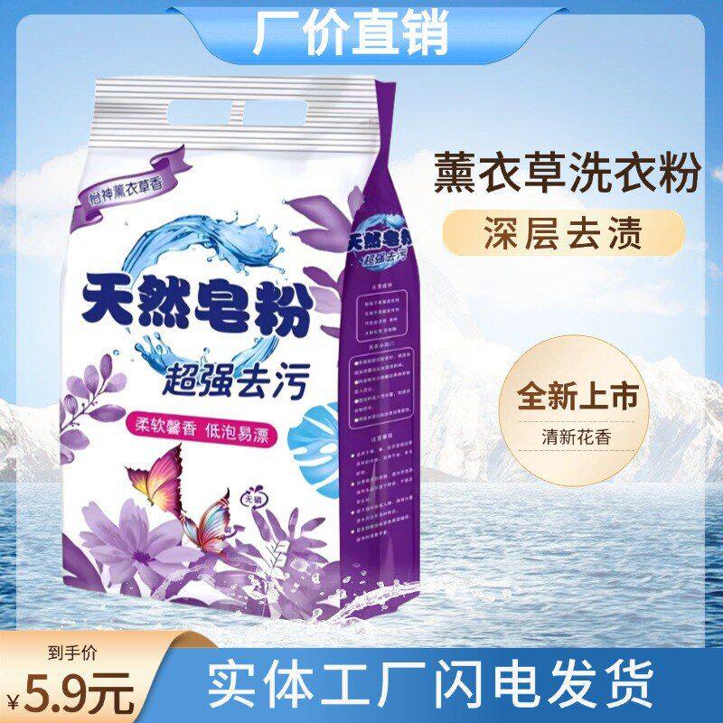 洗衣粉10斤强力去污家用装天然
