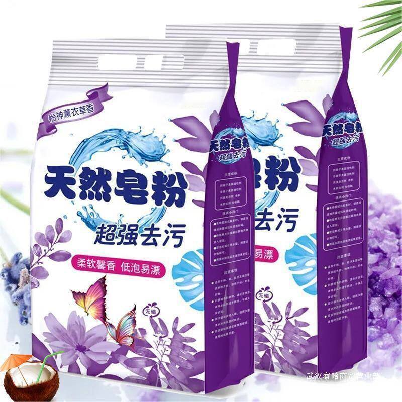 10斤装薰衣草天然皂粉洗衣粉批发