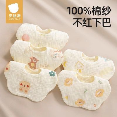 贝肽斯婴儿围嘴春秋新款新生布饭