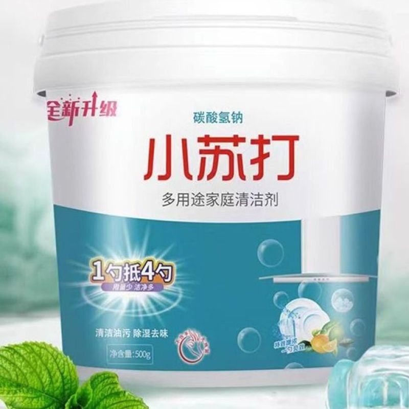 小苏打粉清洁去油污洗衣刷鞋厨房