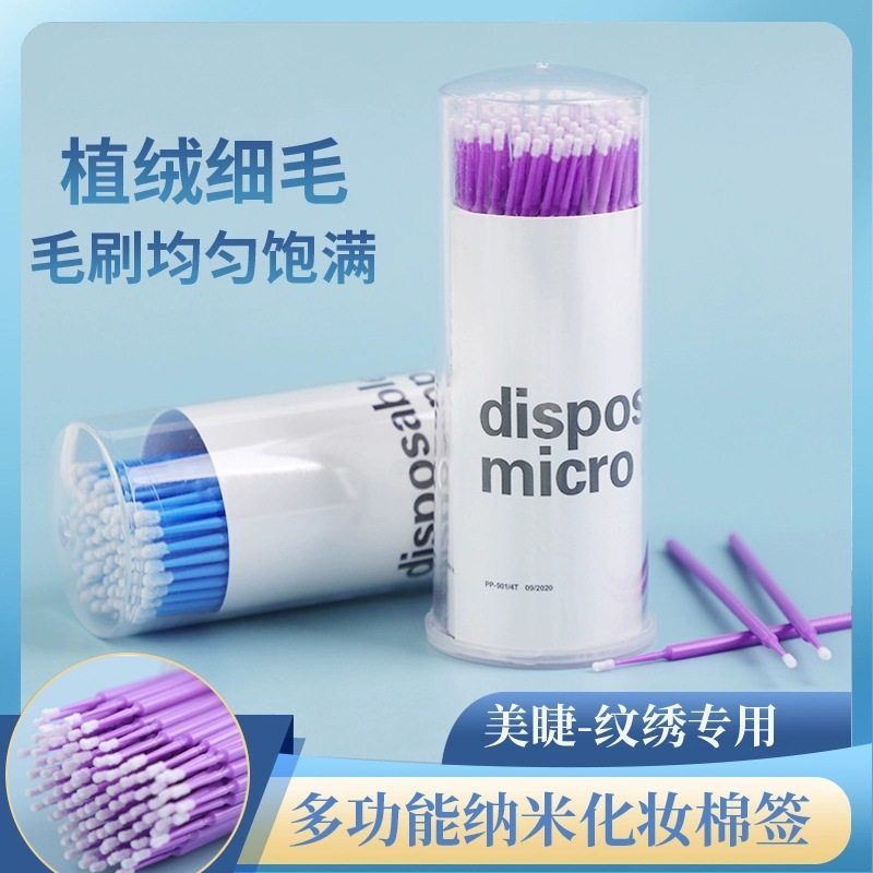 纳米棉签化妆专用掏耳朵超细擦