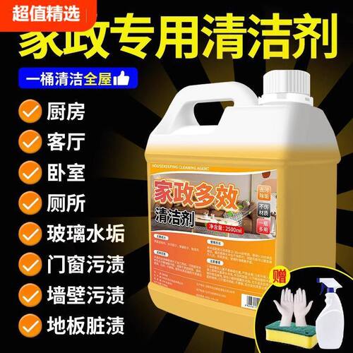 家政保洁大扫除清洁剂多功能泡沫