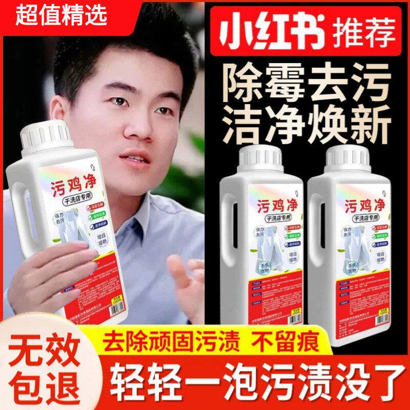 去霉斑霉菌衣服清洁剂去污渍神器