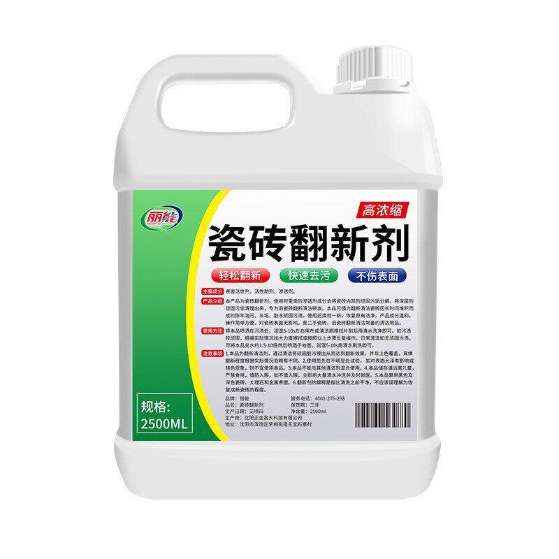 瓷砖清洁剂去污抛光地砖清洗剂