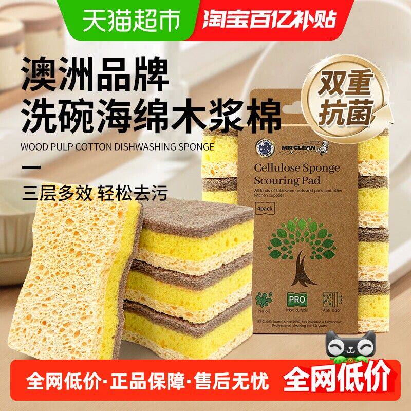 洗碗海绵木浆棉百洁布洗碗布厨房