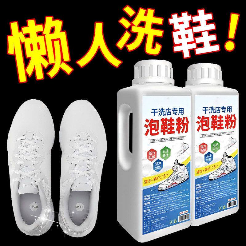 懒人洗鞋泡泡粉鞋靴活氧清洁液