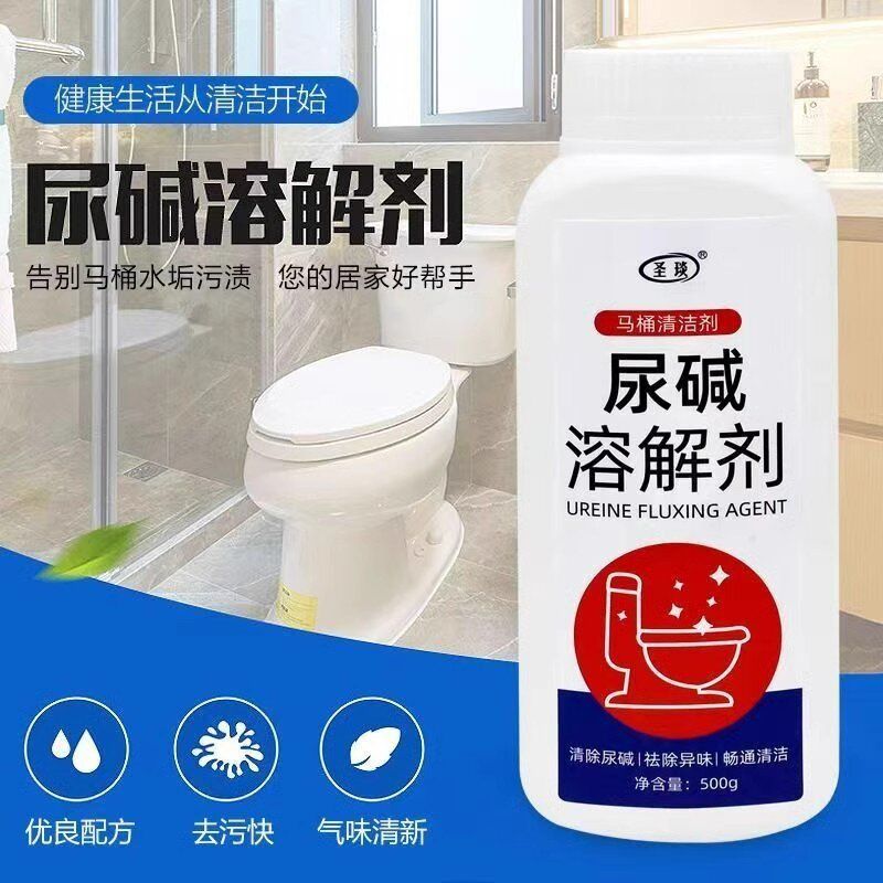 管道疏通剂去尿碱溶解剂厕所马桶
