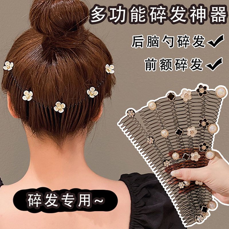 山茶花碎发梳碎发整理神器发箍