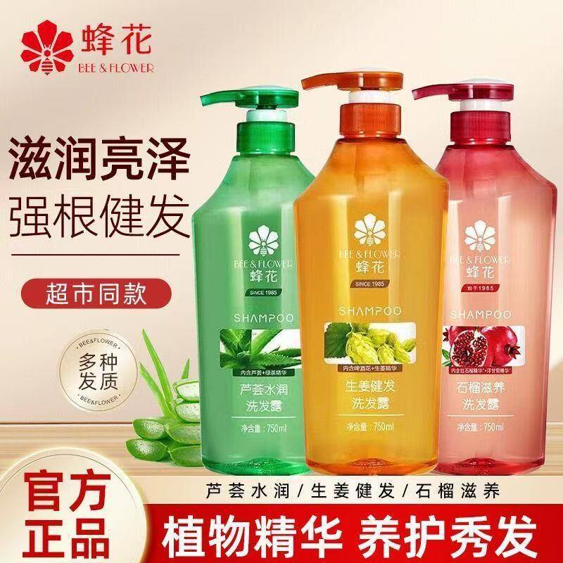 蜂花无硅油健发洗发露750ml生姜