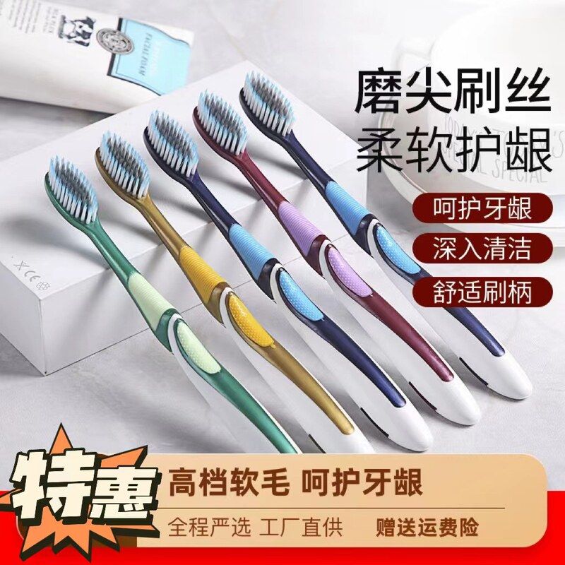 高档牙刷软毛成人家用家庭装超