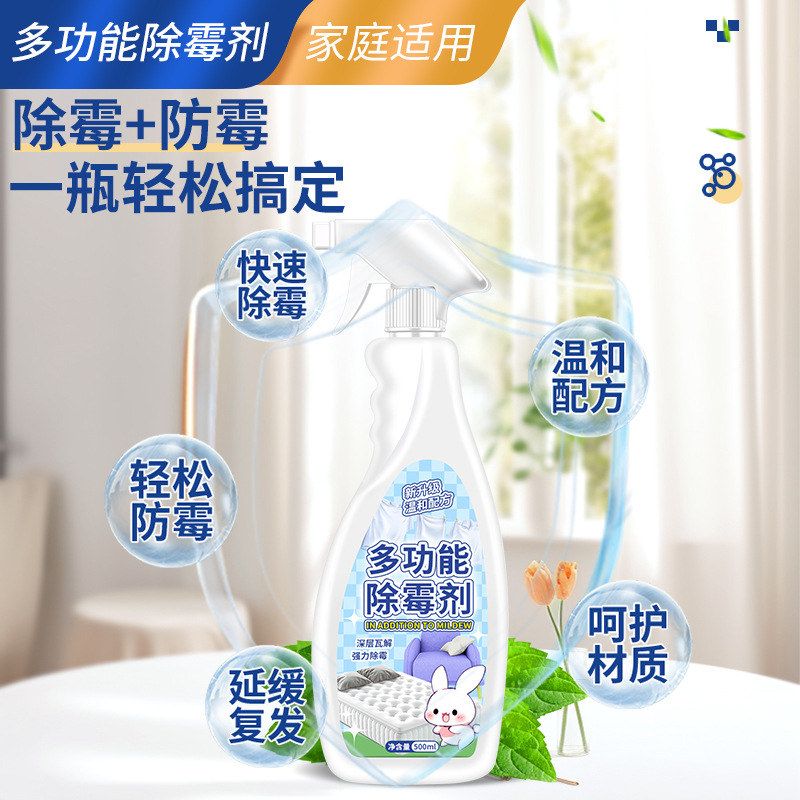 科技布沙发除霉剂布艺发霉清洁