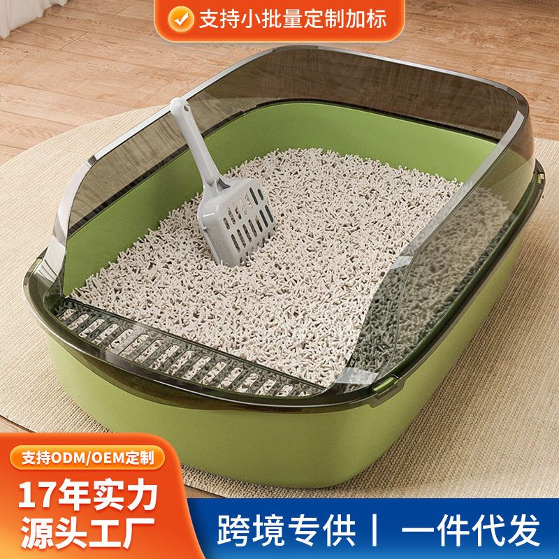 现货高围栏半封闭式猫砂盆加厚