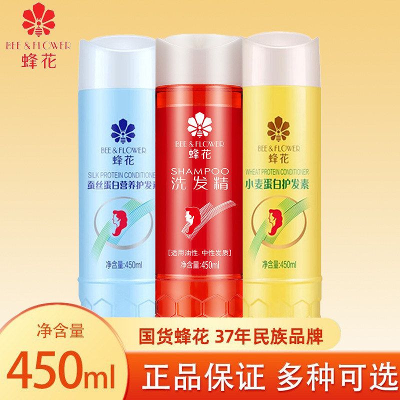 蜂花护发素柔顺滑爽滋润保湿亮泽