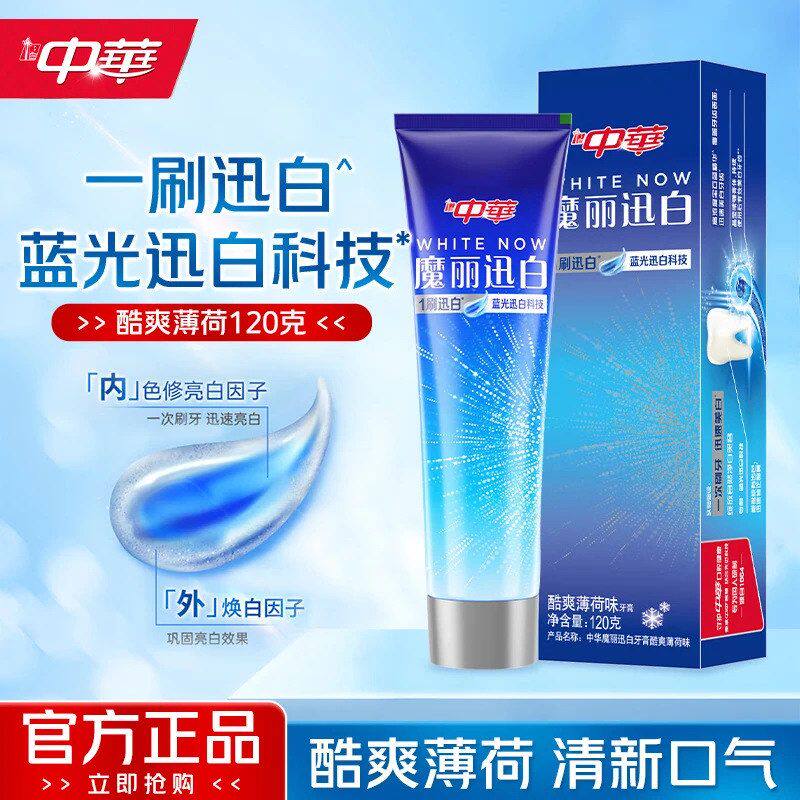 中华魔丽迅白牙膏120薄荷清新去