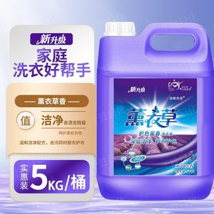 20斤薰衣香大桶洗衣液香味持久强力去污渍10斤家庭实惠整箱批发