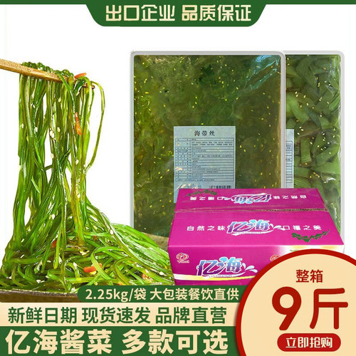 海带丝2.25kg*2袋即食商用大包装