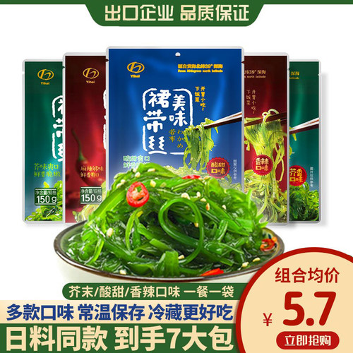 小熊船长亿海裙带丝小包便携150g