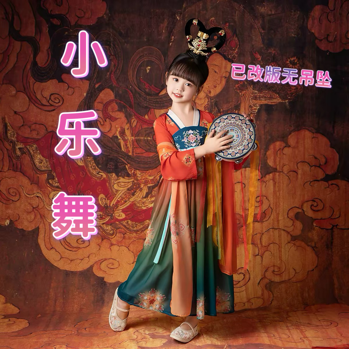 小乐舞演出服儿童中国风汉唐装敦煌飞天异域古典舞舞蹈服女童汉服图片