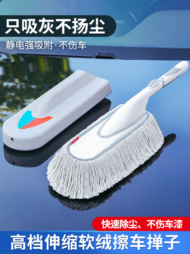 High-end car dust duster, car wiping dust, retractable special brush, car wash, mop, snow sweeping cleaning tools