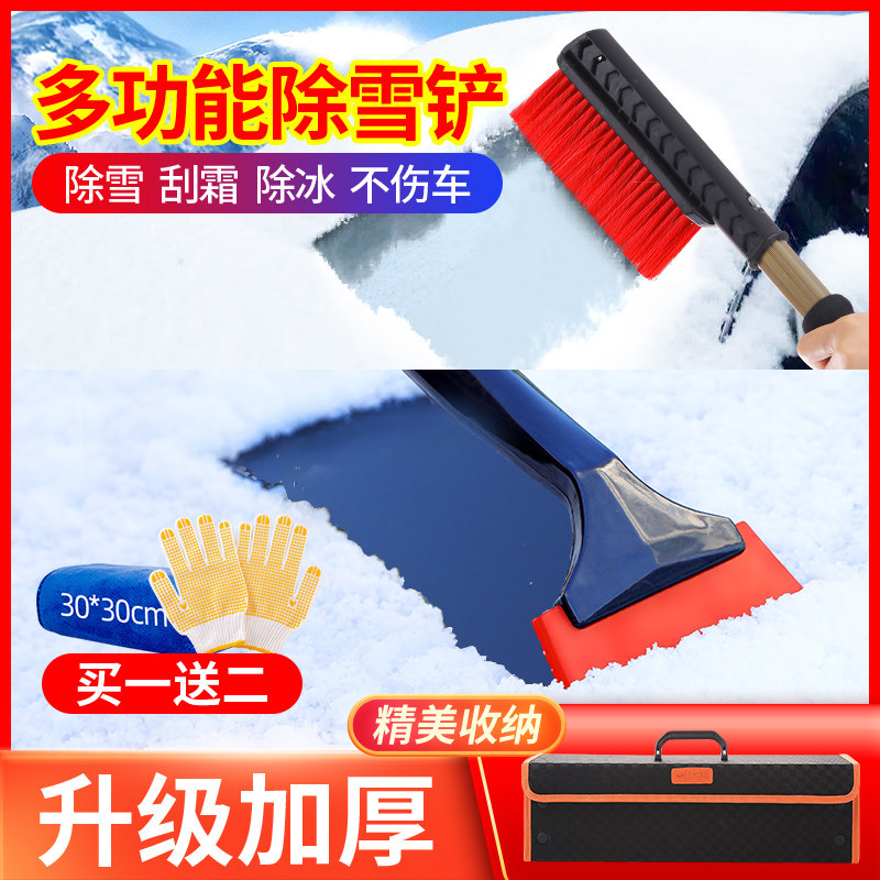 汽车用除雪铲车窗玻璃除霜伸缩清雪铲雪刮雪板冬季工具扫雪刷神器