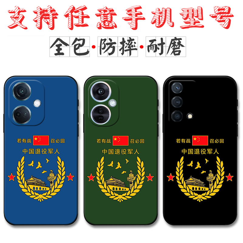 适用退役军人OPPOReno13手机壳Reno12若有战召必回Reno11老兵Reno10 Reno9 Reno8硅胶7 6 5Z Reno4se软套Pro+