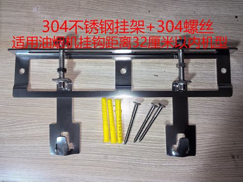 油烟机升降挂钩浮动可调节挂板上下调节器万能挂架子安装支架高度