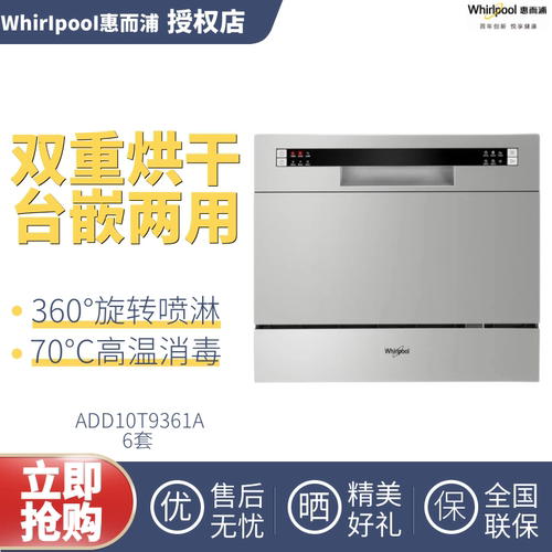 惠而浦台式家用洗烘存一体