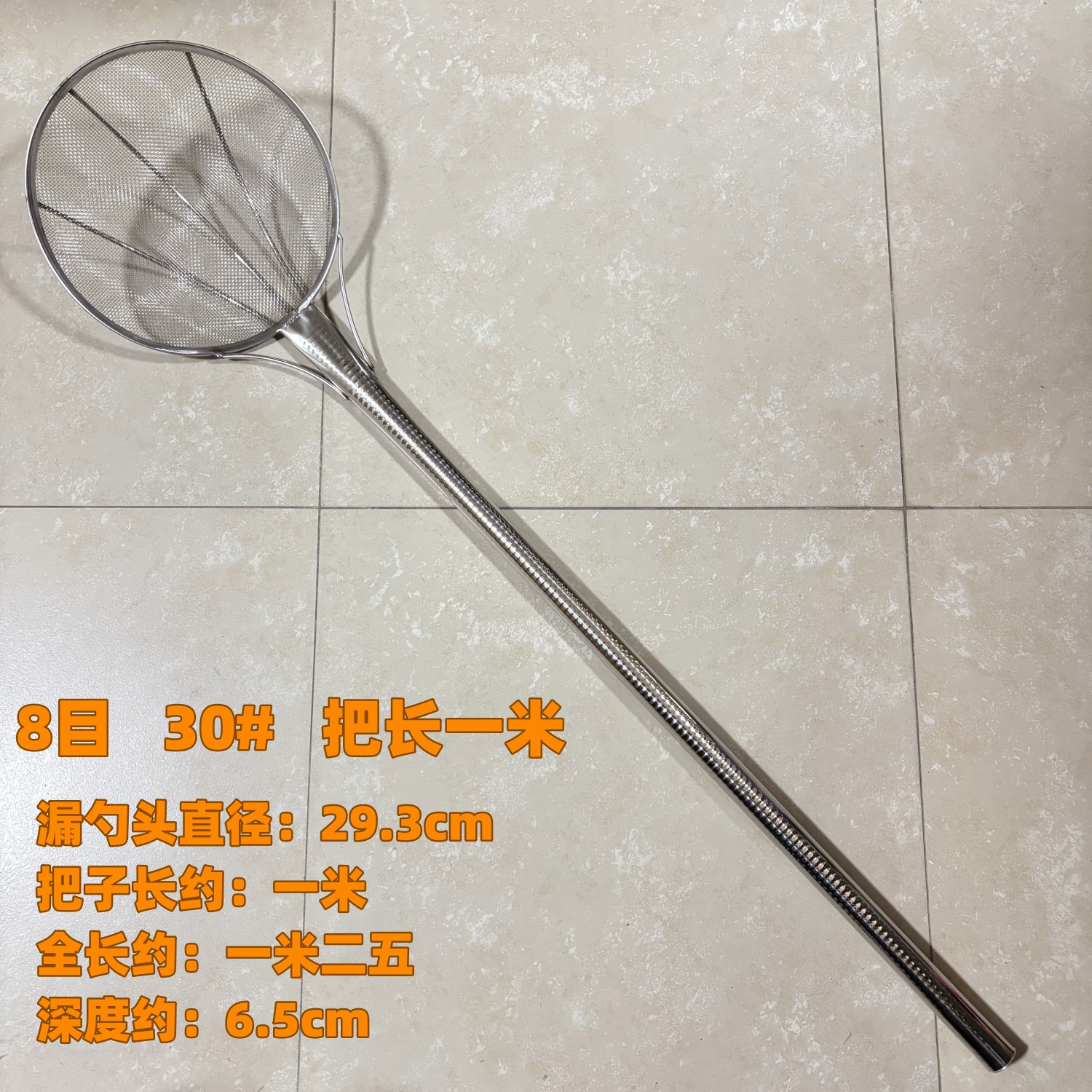 8目木头把加厚笊篱中网格漏勺
