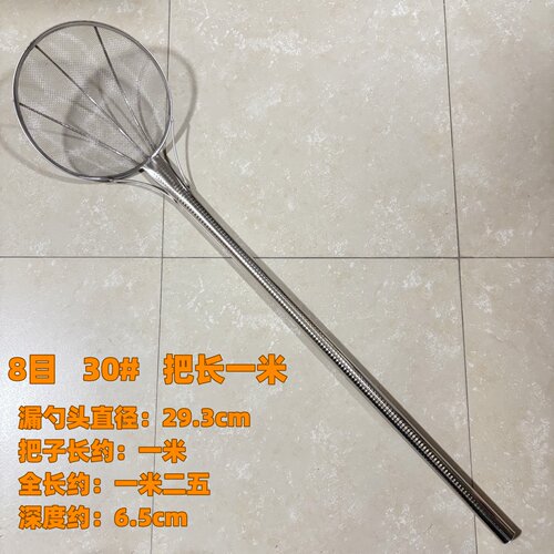 8目木头把加厚笊篱中网格漏勺