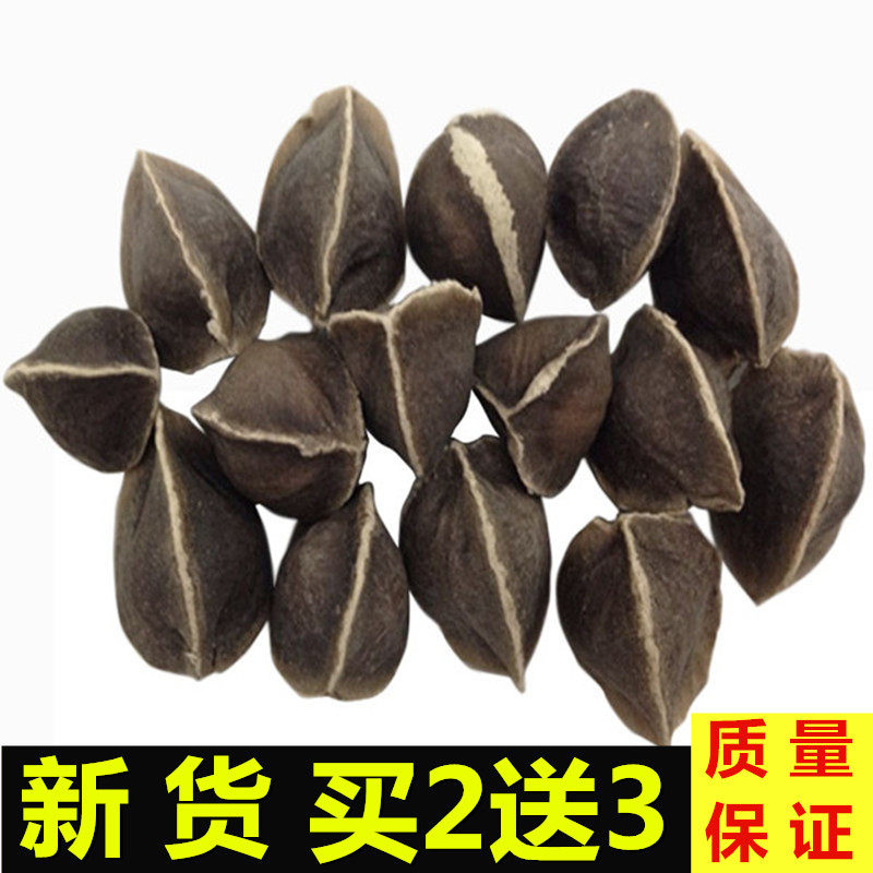 【买2送3】印度辣木籽精选野生辣木子特级纯天然250g包邮