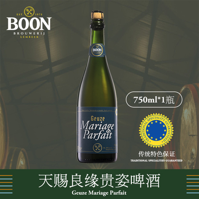 比利时进口天赐良缘贵姿啤酒澎湃家族Boon伯恩750ml兰比克老贵兹
