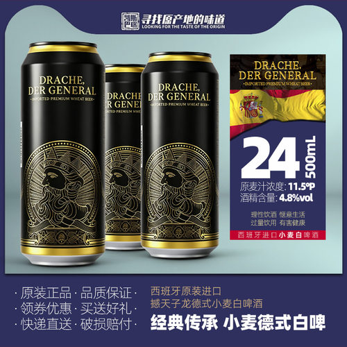 撼天子龙啤酒500mL罐装4.8度