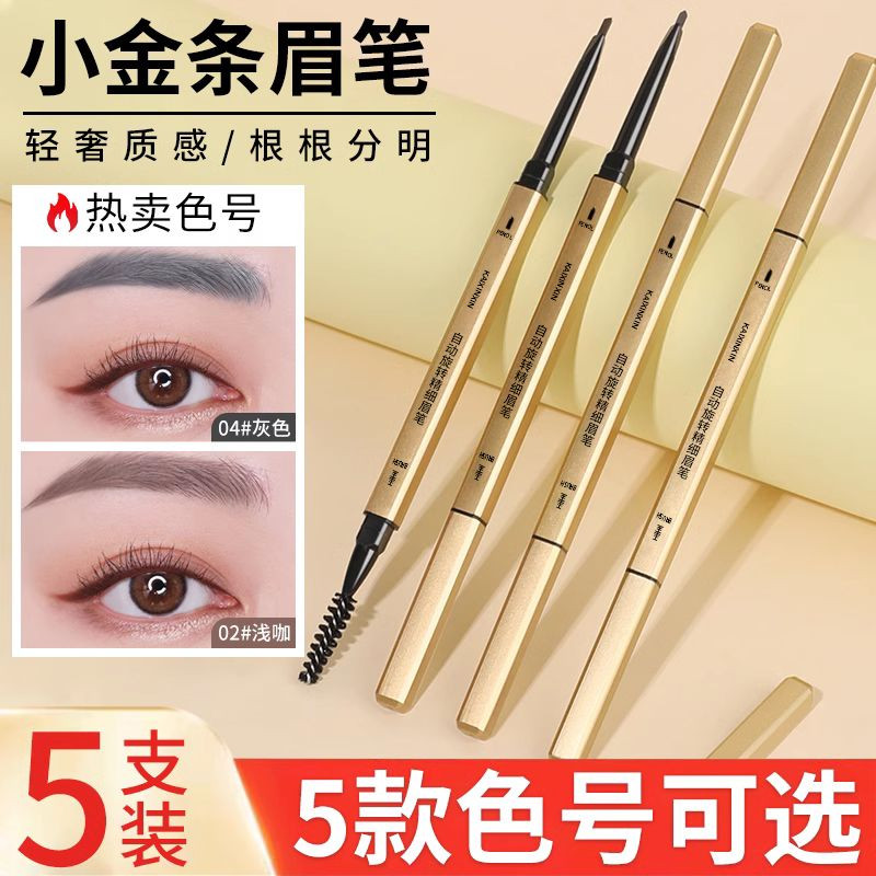 小金条双头眉笔纹绣师推荐防水防汗持久不掉色新手不晕染修容极细